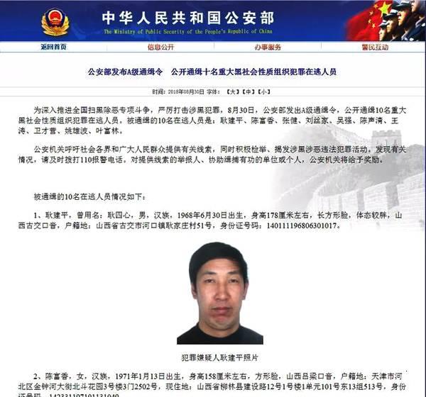 最新网上通缉犯名单，变化的力量与自我救赎的奇迹之路