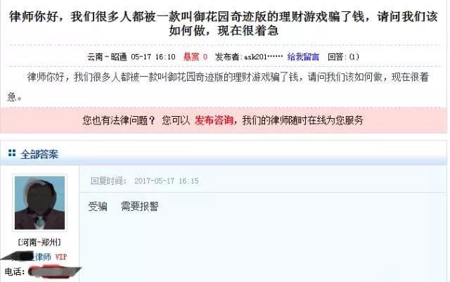 刘伟毅骗局深度剖析与最新消息披露