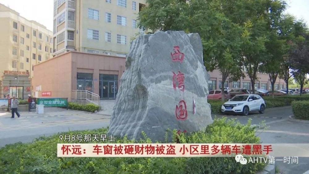 怀远西湾国际最新房价,家的温暖与价值体现