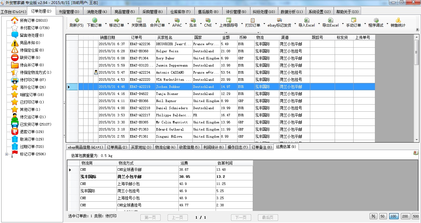 7777788888精准管家婆三期必开一,数据驱动方案_TOT23.447精致版