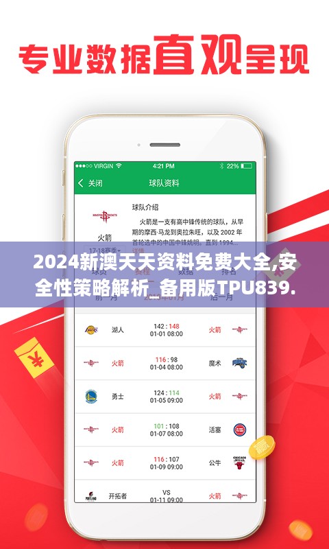 2024年天天彩资料免费大全,机制评估方案_MGG23.316科技版