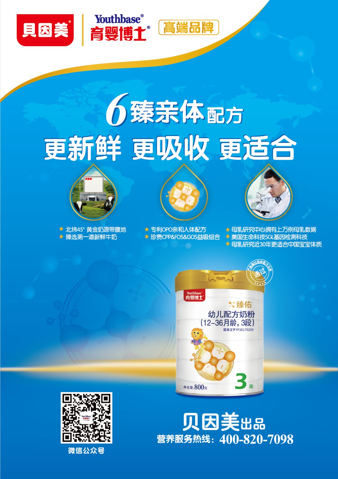 贝美滋奶粉最新事件，自然美景背后的探索之旅