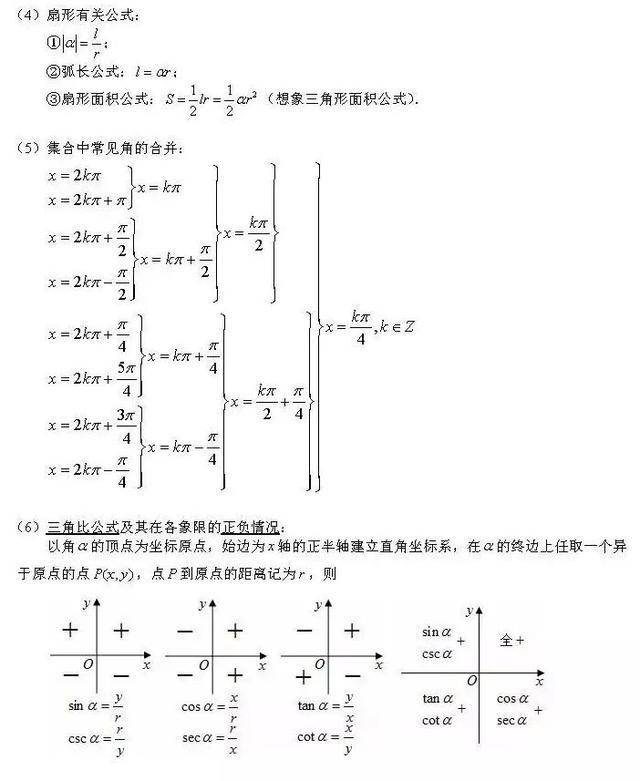 新澳免费资料公式,定量解析解释法_NCF79.337备用版