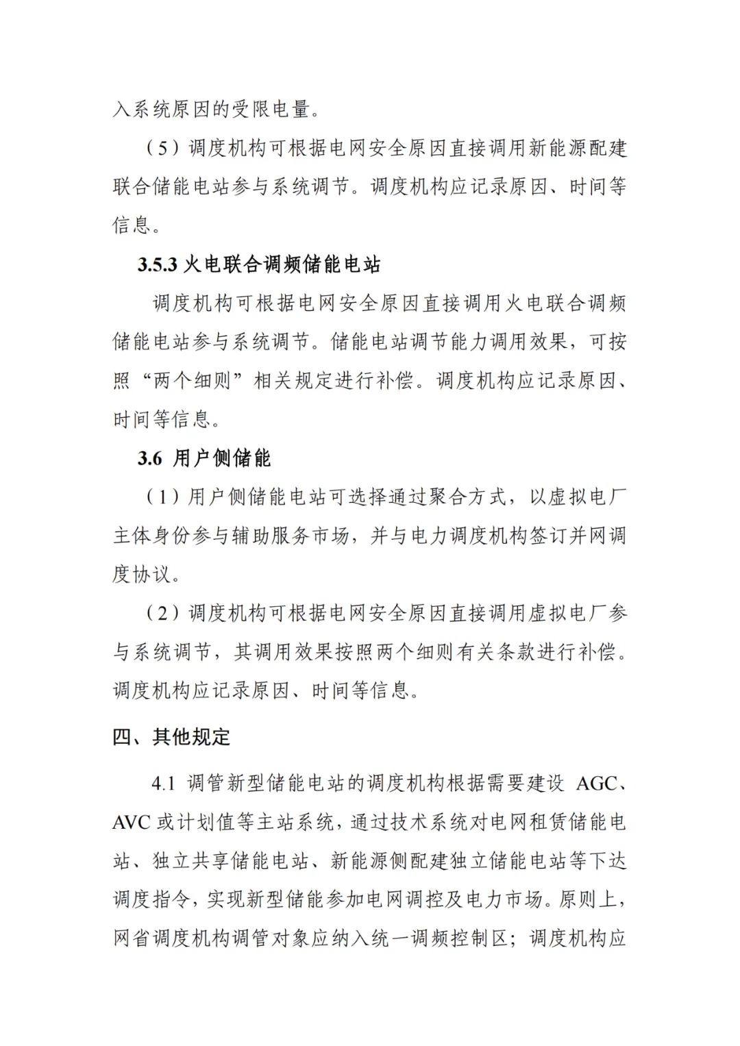 新奥门免费资料查询,理论考证解析_FUB79.881见证版