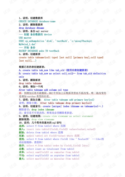 澳门正版资料大全免费歇后语,专业数据点明方法_EFG79.920触控版