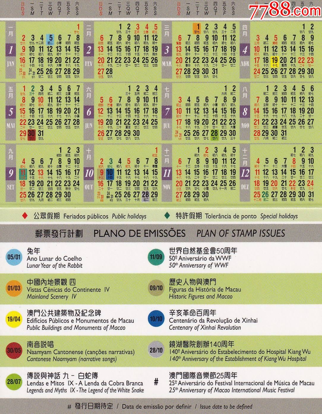 变径旗杆 第539页