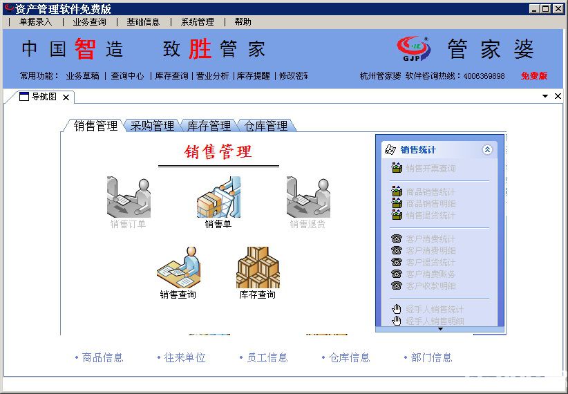 77778888管管家婆传真,创新策略执行_EIO79.931硬件版