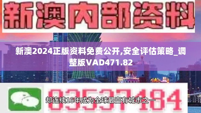 新澳正版免费全年资料公开,深入登降数据利用_XQY79.266超级版