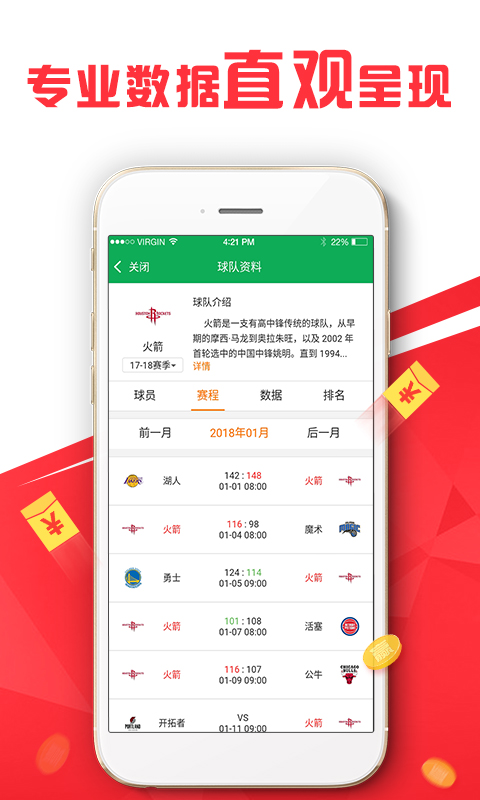 新奥精准资料免费提供彩吧助手,深入登降数据利用_IHC79.248便携版