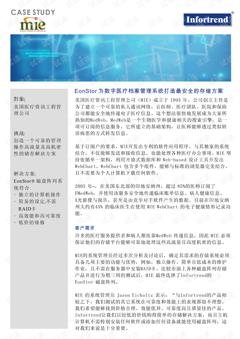 新澳2o24年精准资料35期,决策支持方案_HQU79.305未来科技版