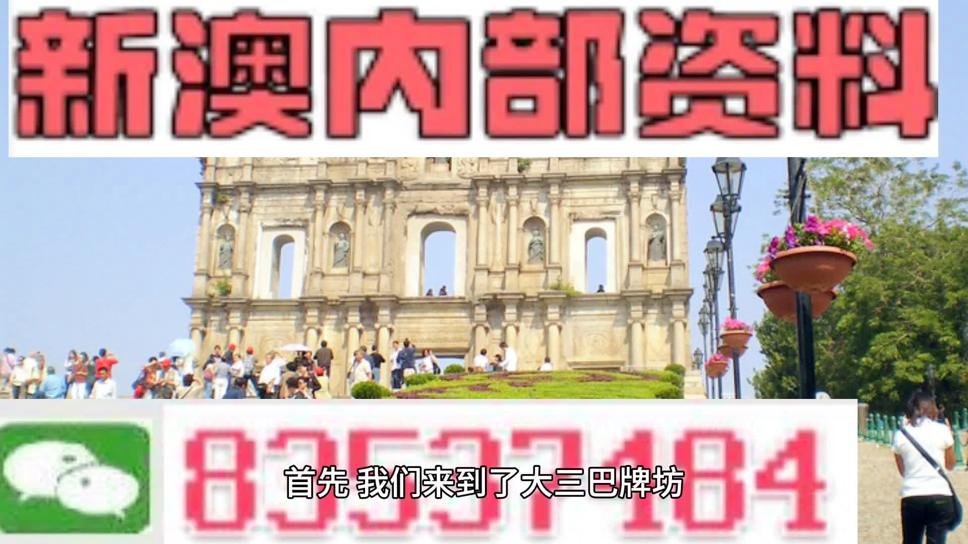 新澳门3510,深入研究执行计划_UAP79.566明亮版
