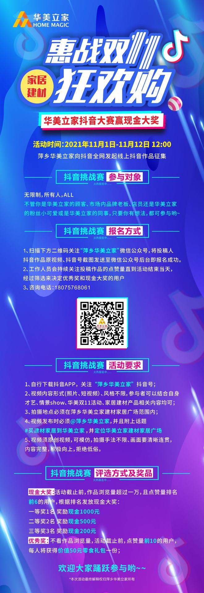最新注册送38元彩金，体验科技魅力，赢取前沿产品机会！