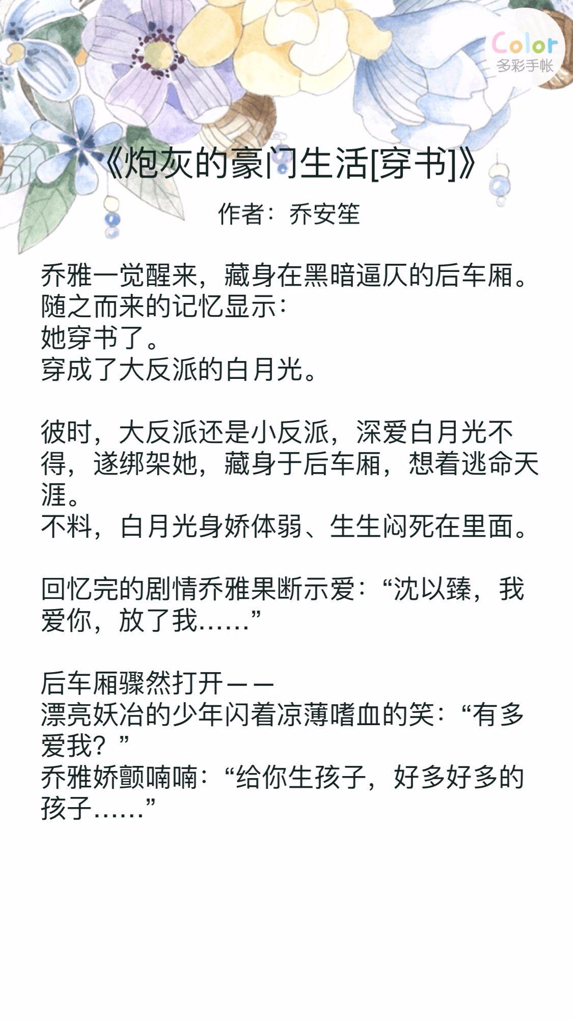 最新热门快穿小说推荐汇总