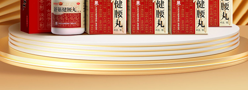 白云山舒筋健腰丸价格揭秘,力量与变化的艺术探究