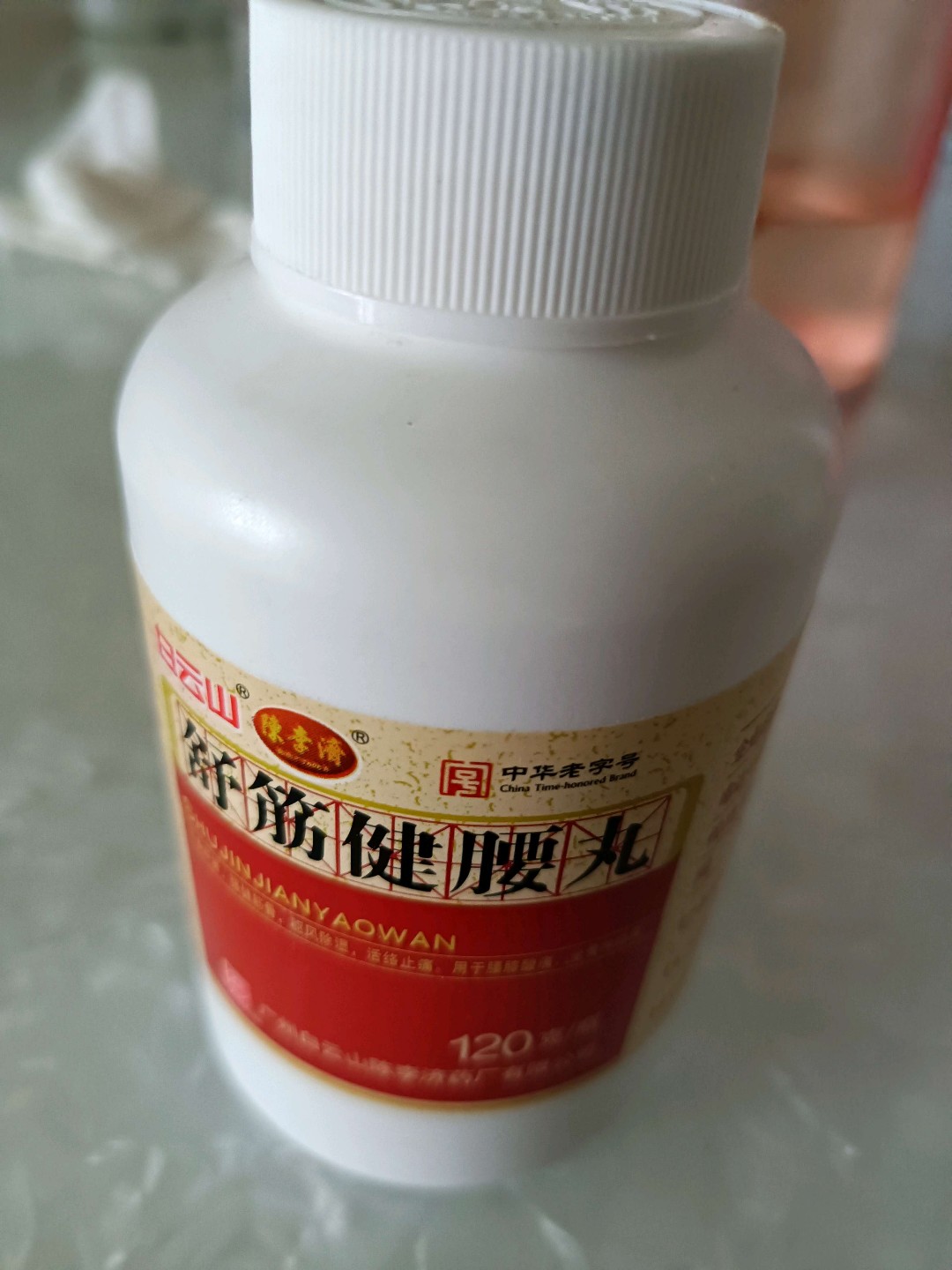 白云山舒筋健腰丸价格揭秘,力量与变化的艺术探究