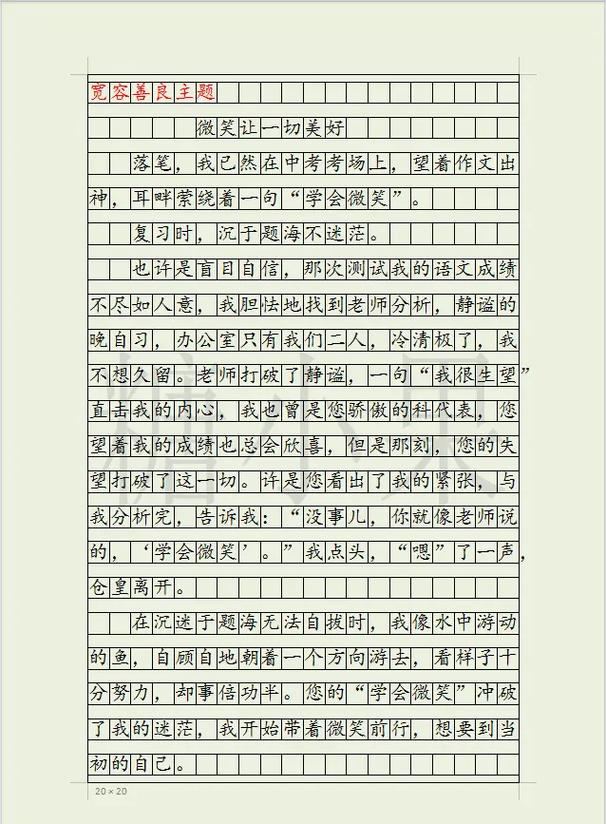 最新新闻精选作文,探索自然美景之旅,追寻内心平和之乐