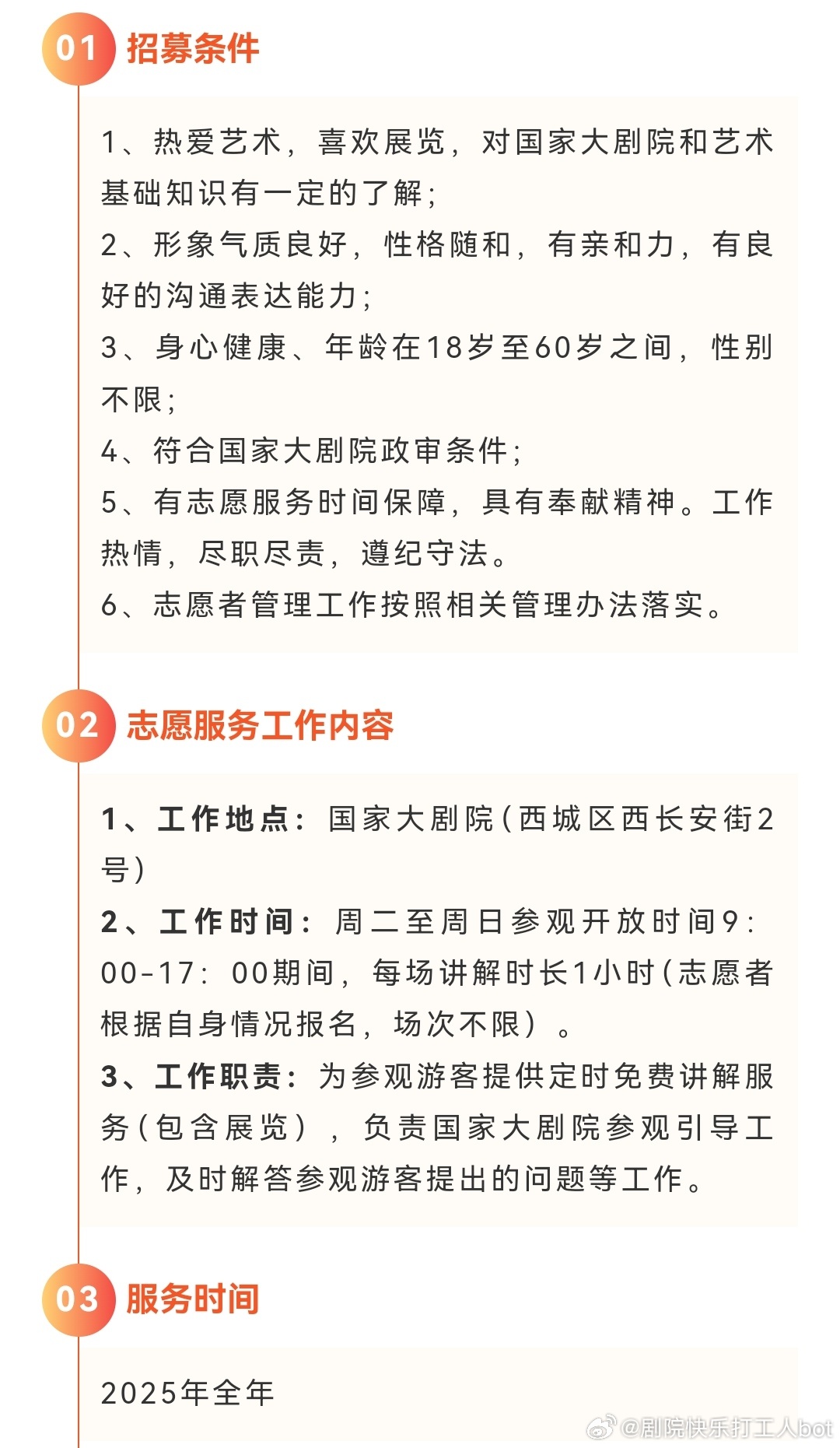 北京西餐厨师最新招聘,开启味蕾与自然的双重探索之旅