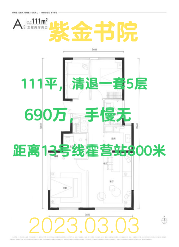 北京紫金书院最新动态更新