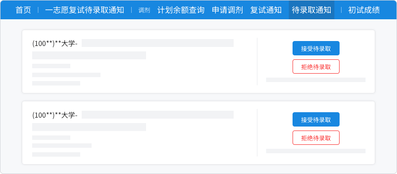 智能调剂助手助力梦想起航,最新考研调剂消息2025