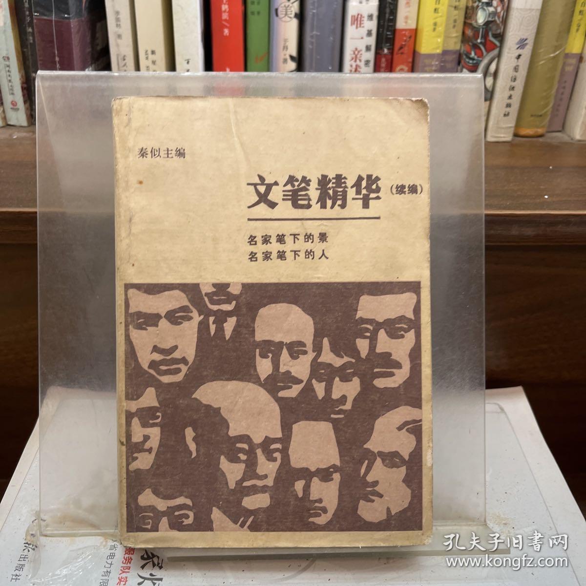 重磅推出全新科技神器,领略文笔最新魅力,开启前所未有的科技生活体验!