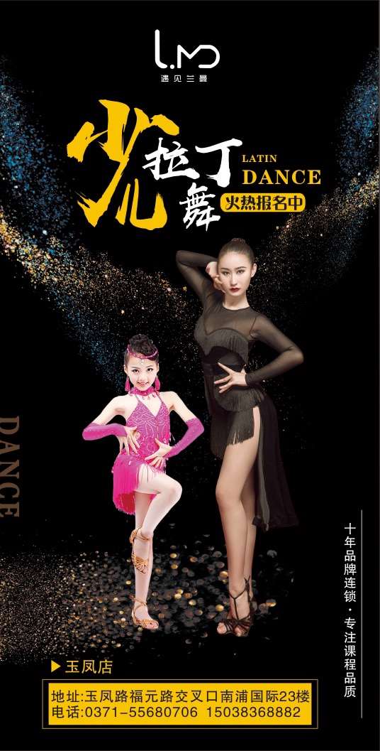 最新拉丁舞,舞动时尚风潮的艺术魅力