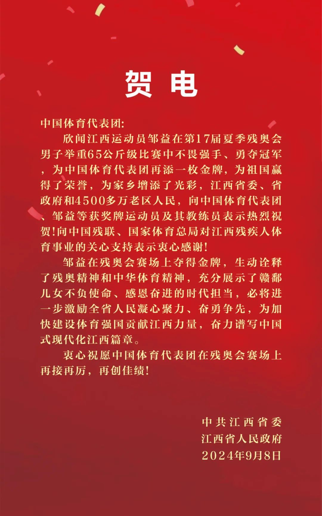 探索前沿科技风采,贺电最新资讯来袭!