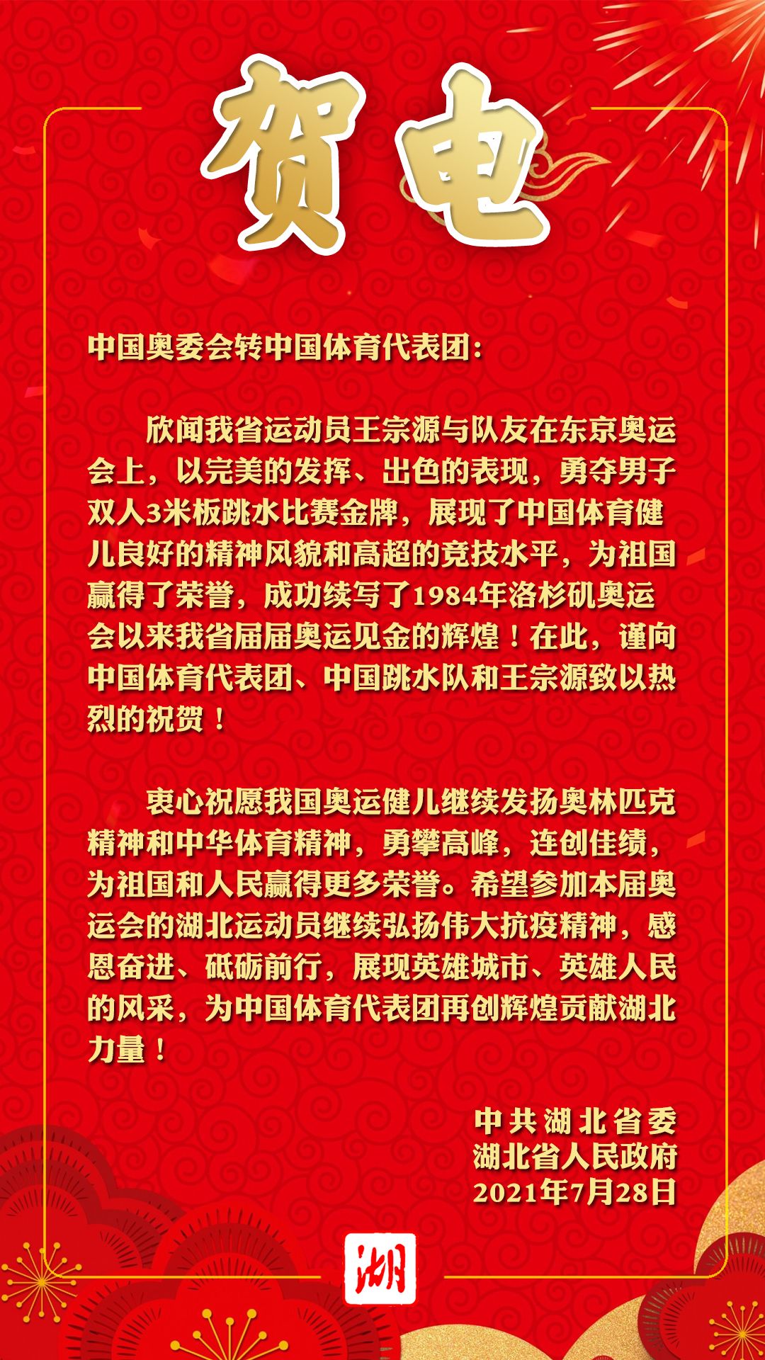 探索前沿科技风采,贺电最新资讯来袭!