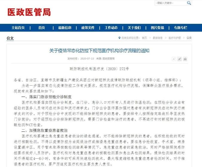 国家卫健委最新通知，开启自然美景之旅，寻找内心平和的旅程