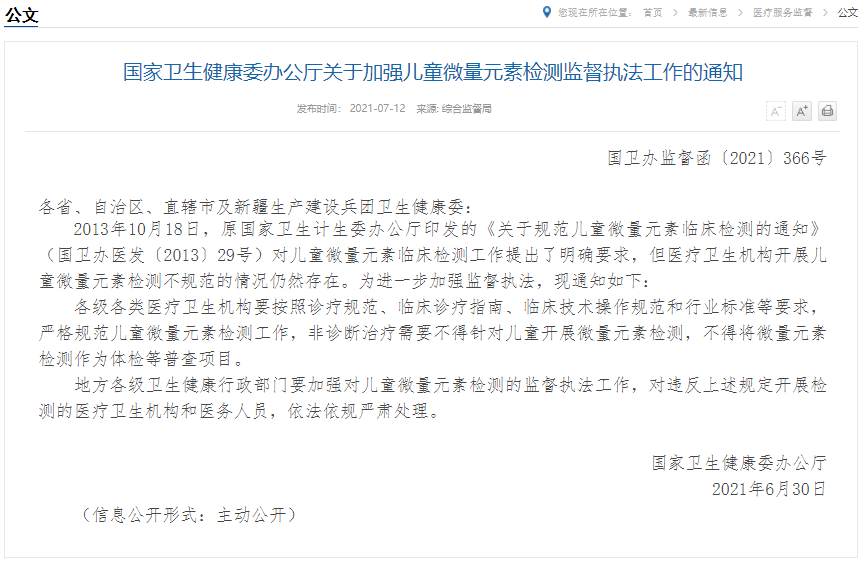 国家卫健委最新通知,开启自然美景之旅,寻找内心平和的旅程