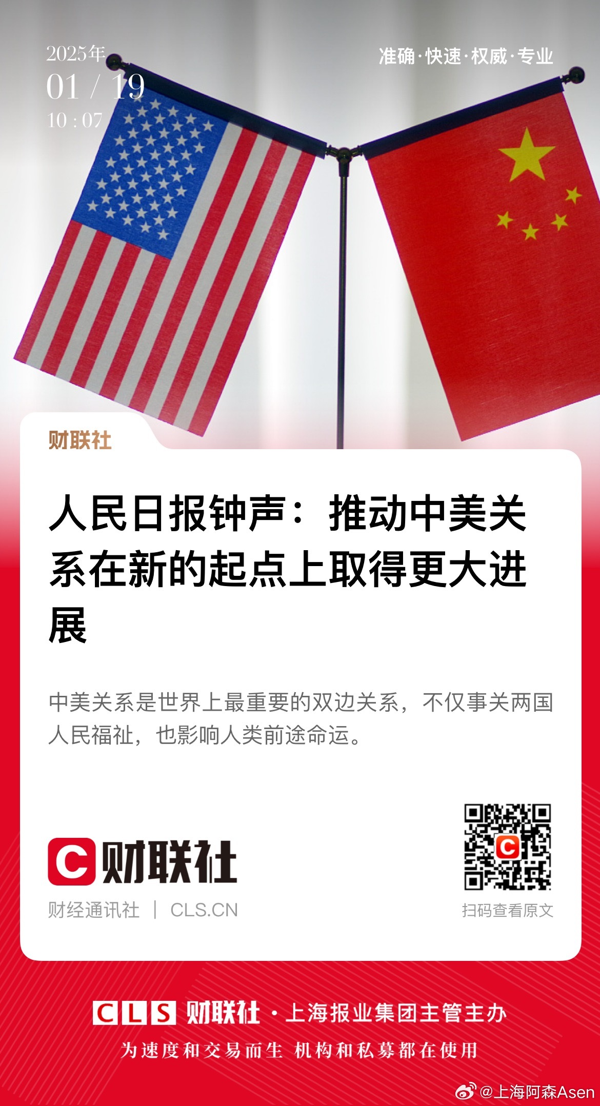 中美最新关系动态，全面理解与跟进的指南，最新消息解读