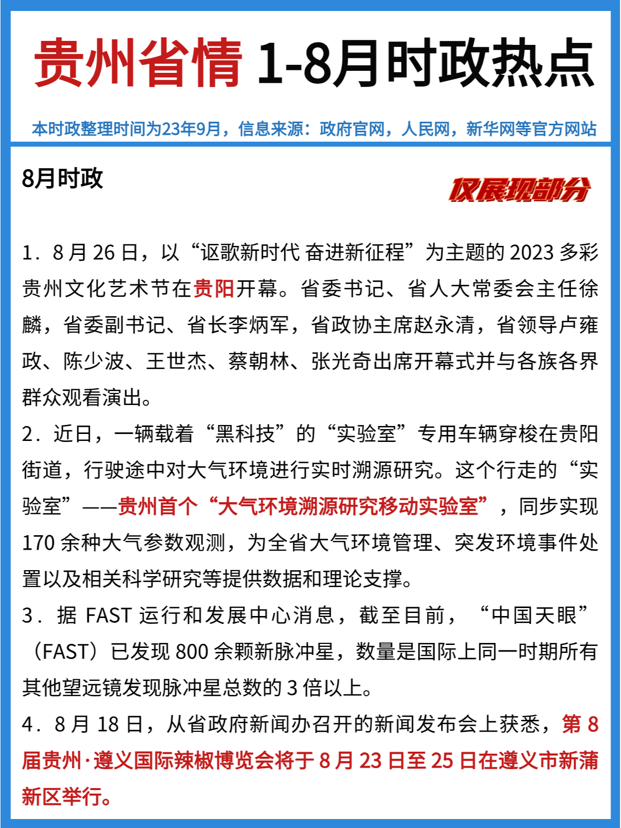 贵州邻里小聚的温馨日常，最新消息与动态