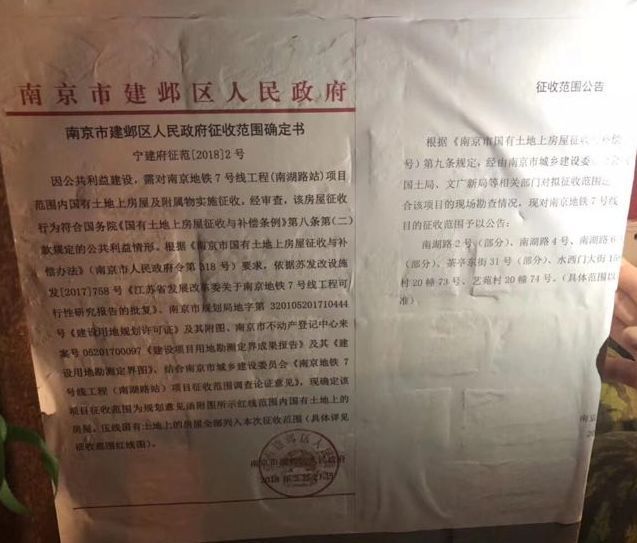 最新征收文详解,你所需要知道的一切