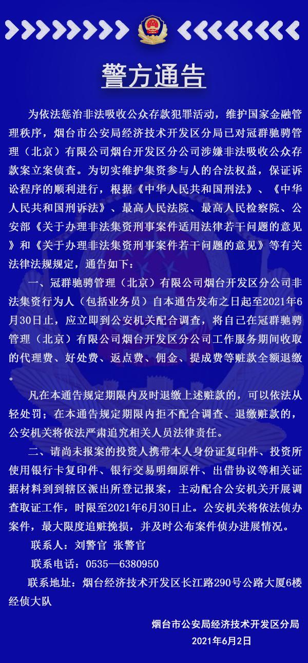 烟台最新通知,任务完成与技能学习步骤指南