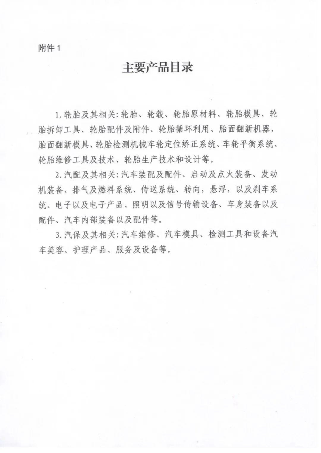 烟台最新通知,任务完成与技能学习步骤指南