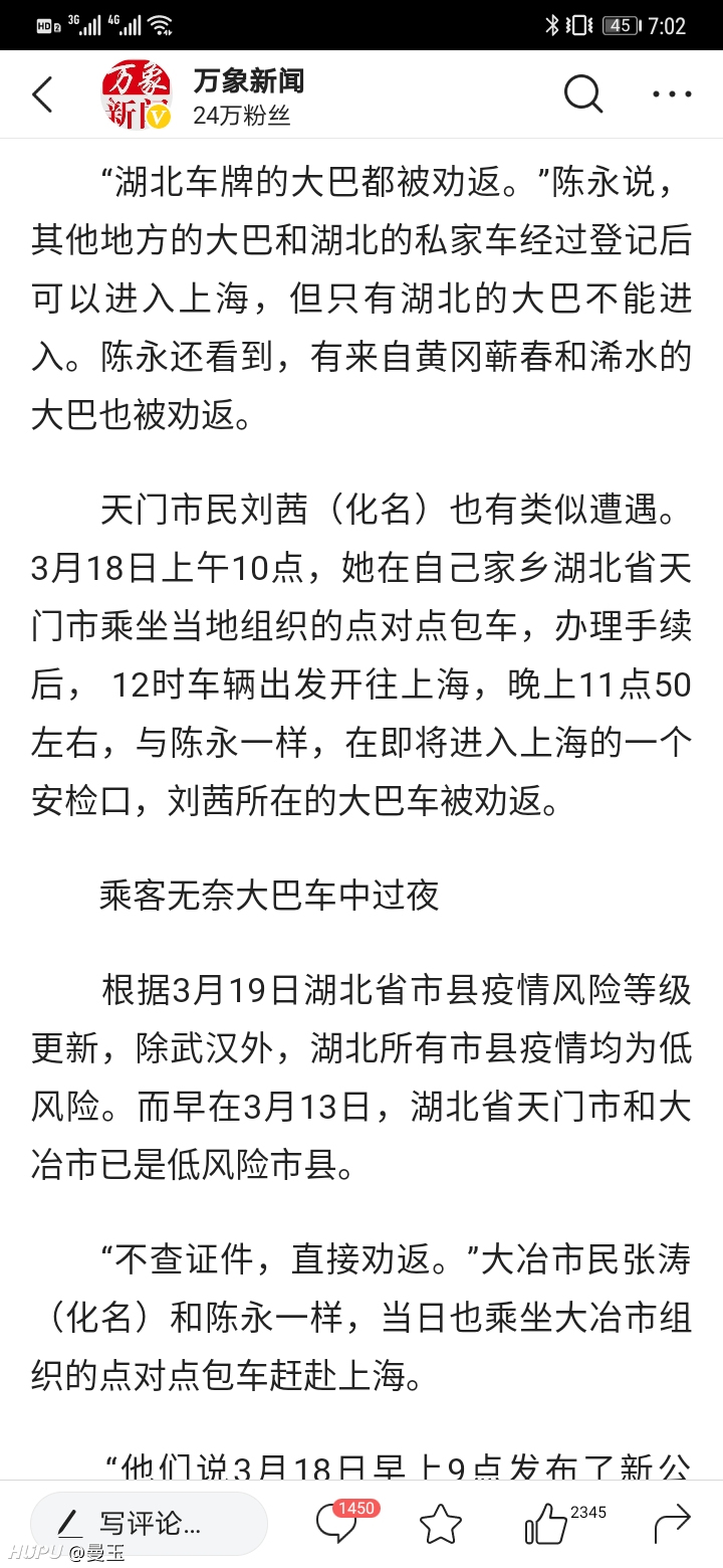 湖北最新外出趋势，探索、发展与机遇的旅程