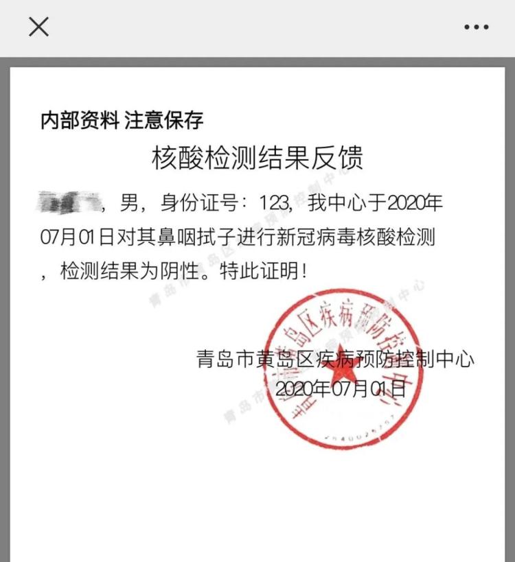 青岛核酸证明，科技助力健康出行的新时代先锋