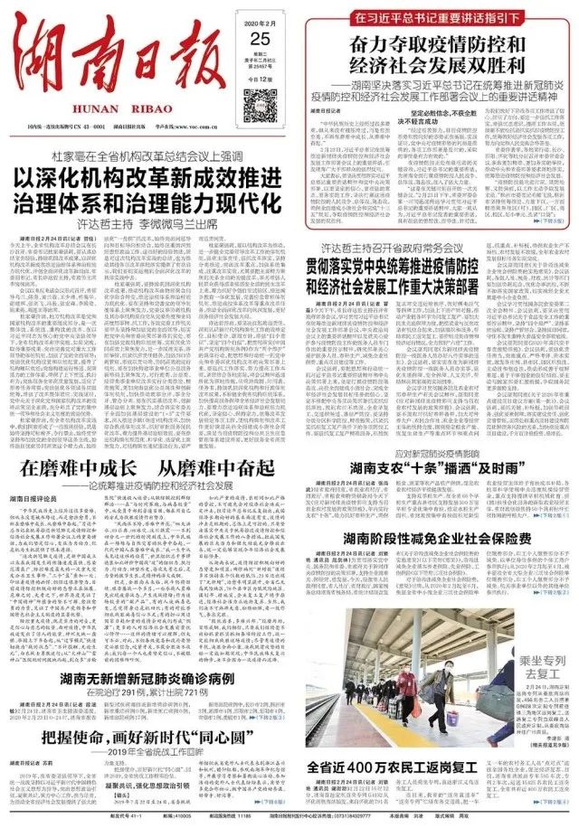 疫情最新动态与小巷中的意外邂逅