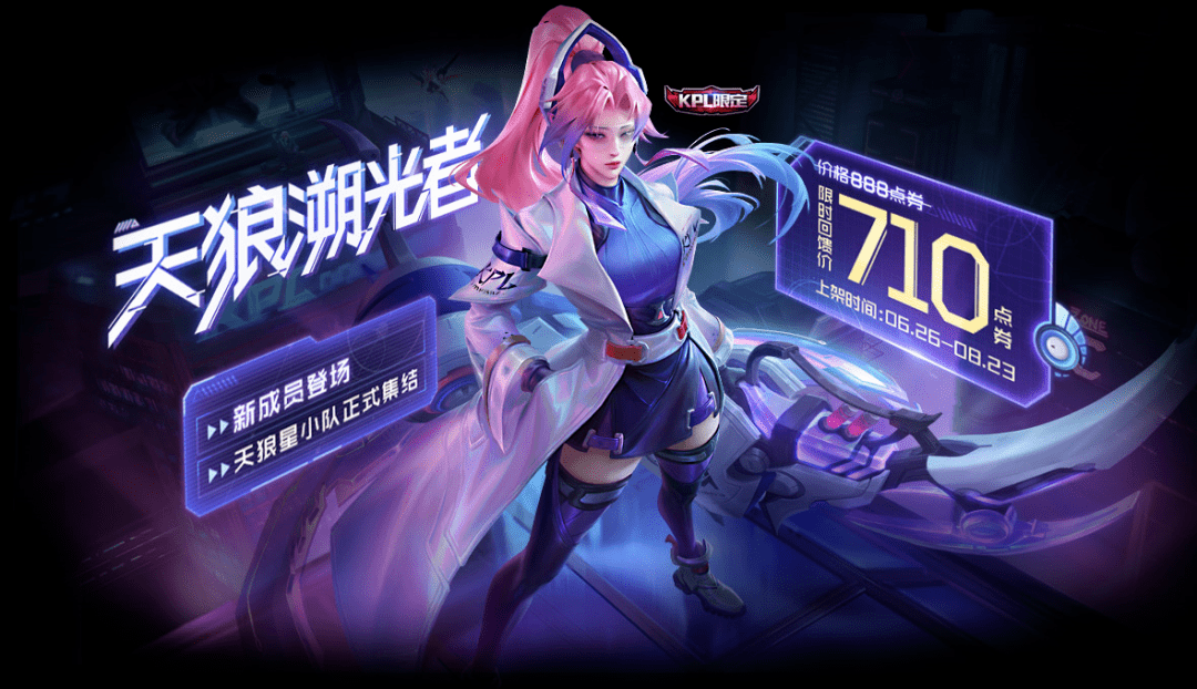 王者荣耀最新福利皮肤与自然美景的旅行对话独家爆料