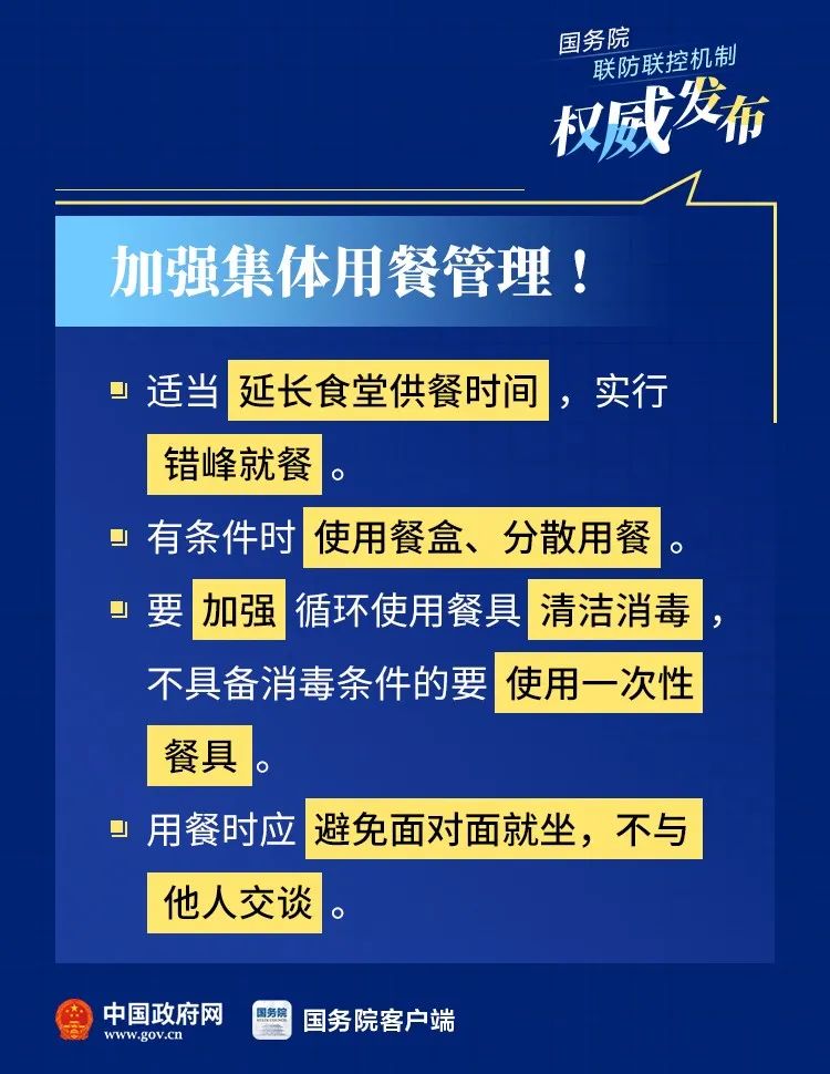 疫情防控最新预案,高科技产品助力疫情防控新篇章