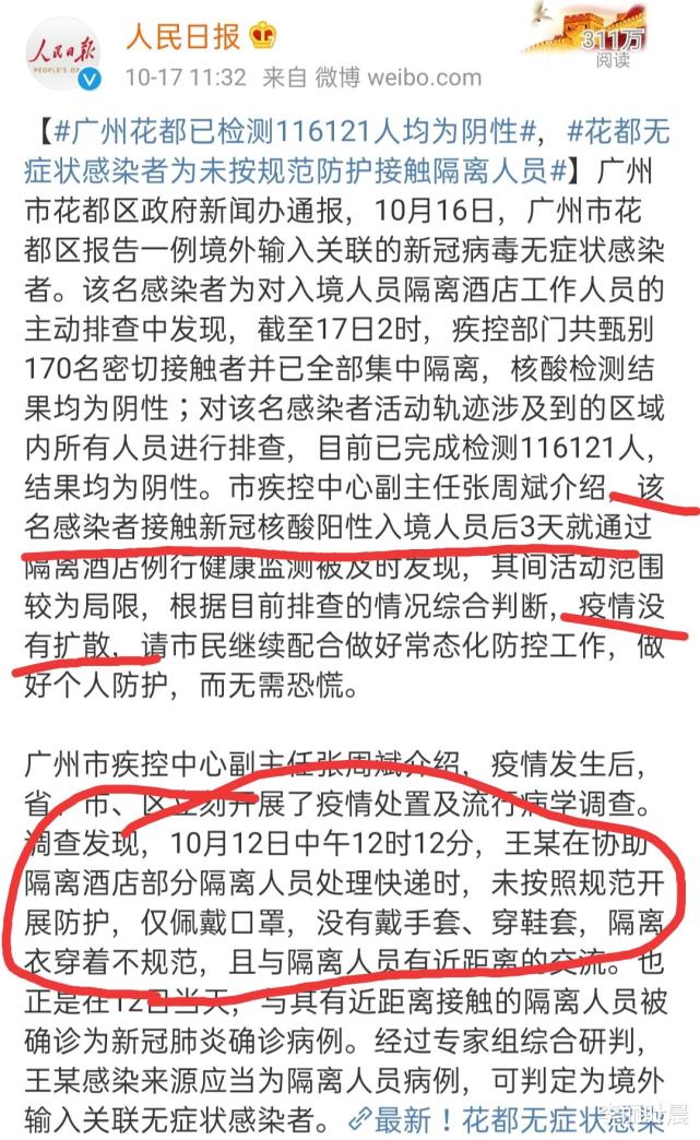 花都最新新冠肺炎动态,自然探索之旅寻求内心平静