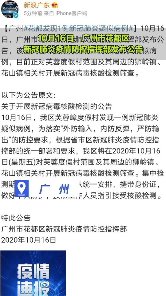 花都最新新冠肺炎动态,自然探索之旅寻求内心平静