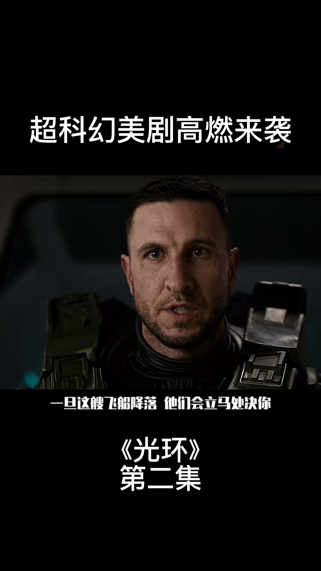 最新超幻美剧,领略科技魅力,探秘未来生活