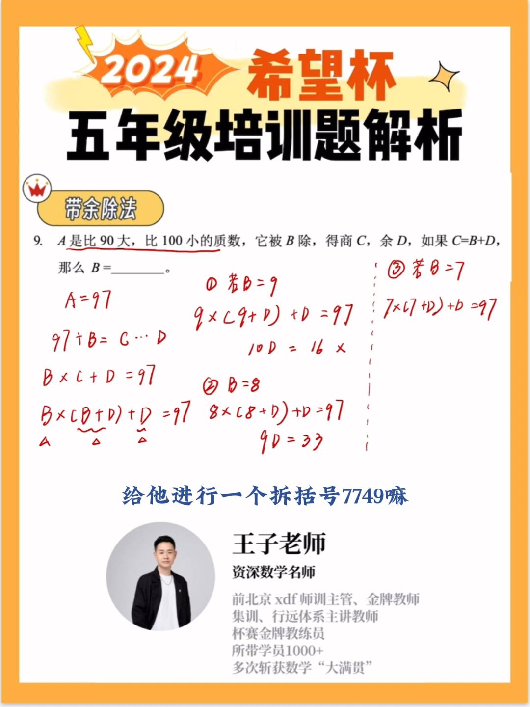 最新第五题详解,探索未知领域的引领者
