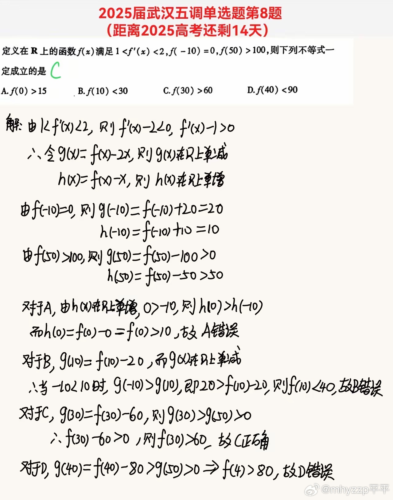 最新第五题详解,探索未知领域的引领者