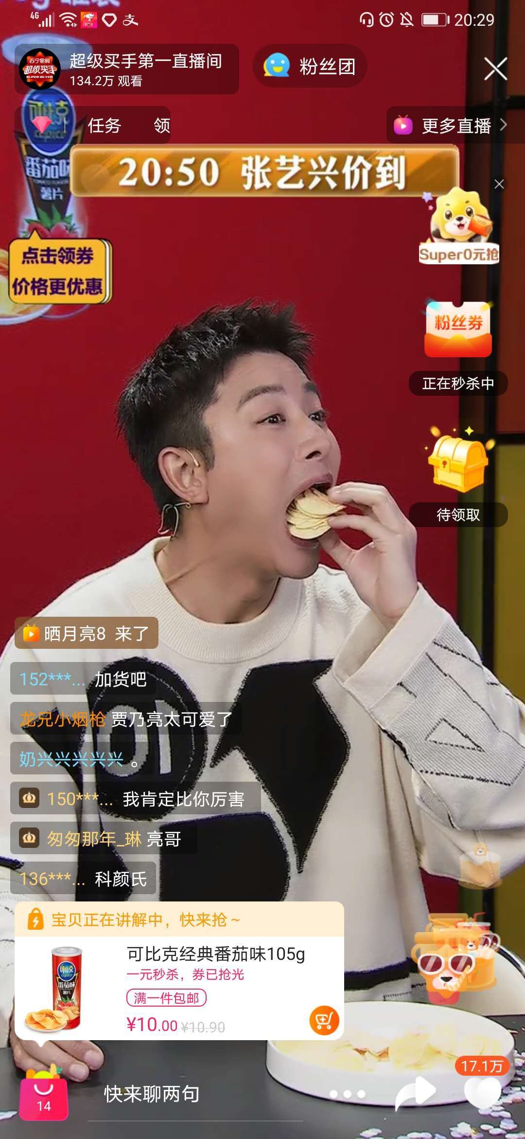 苏宁与贾乃亮最新直播,心灵与自然的完美交融时刻