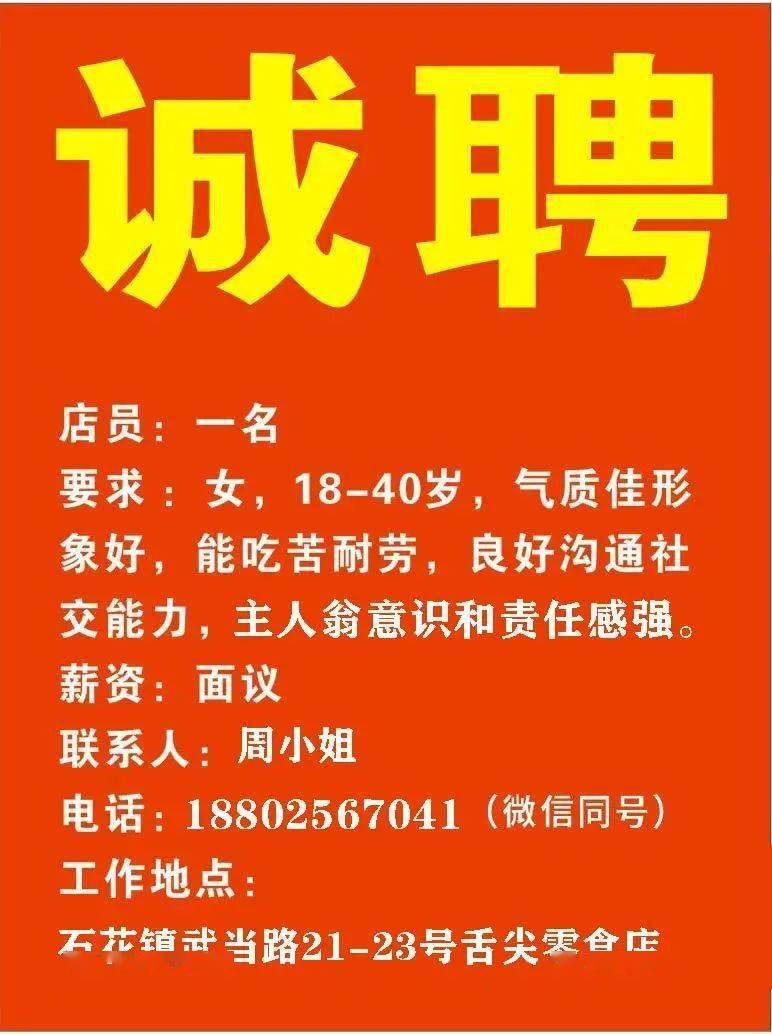 周郡最新招聘，把握时代脉搏，引领行业翘楚